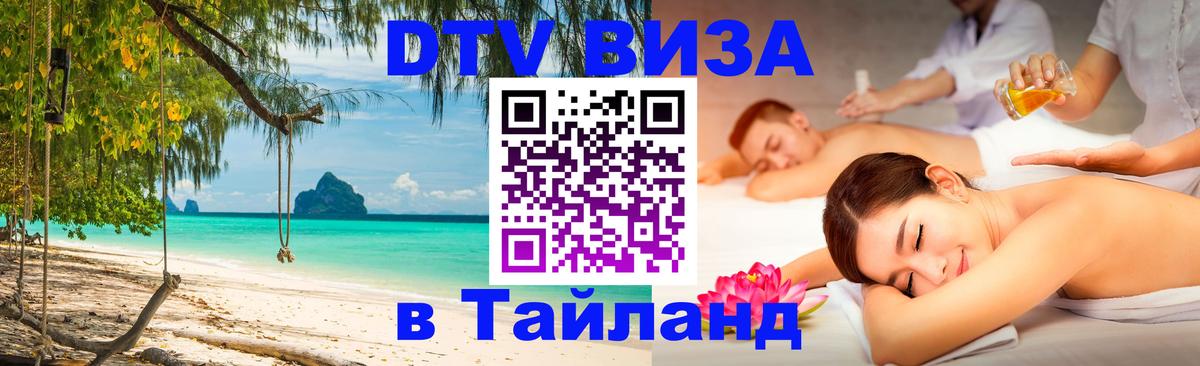 Оформление DTV визы под ключ: стоимость и тарифы, только загранпаспорт - 
